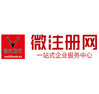 泾源贵阳公司注册之公司注册流程知识总结